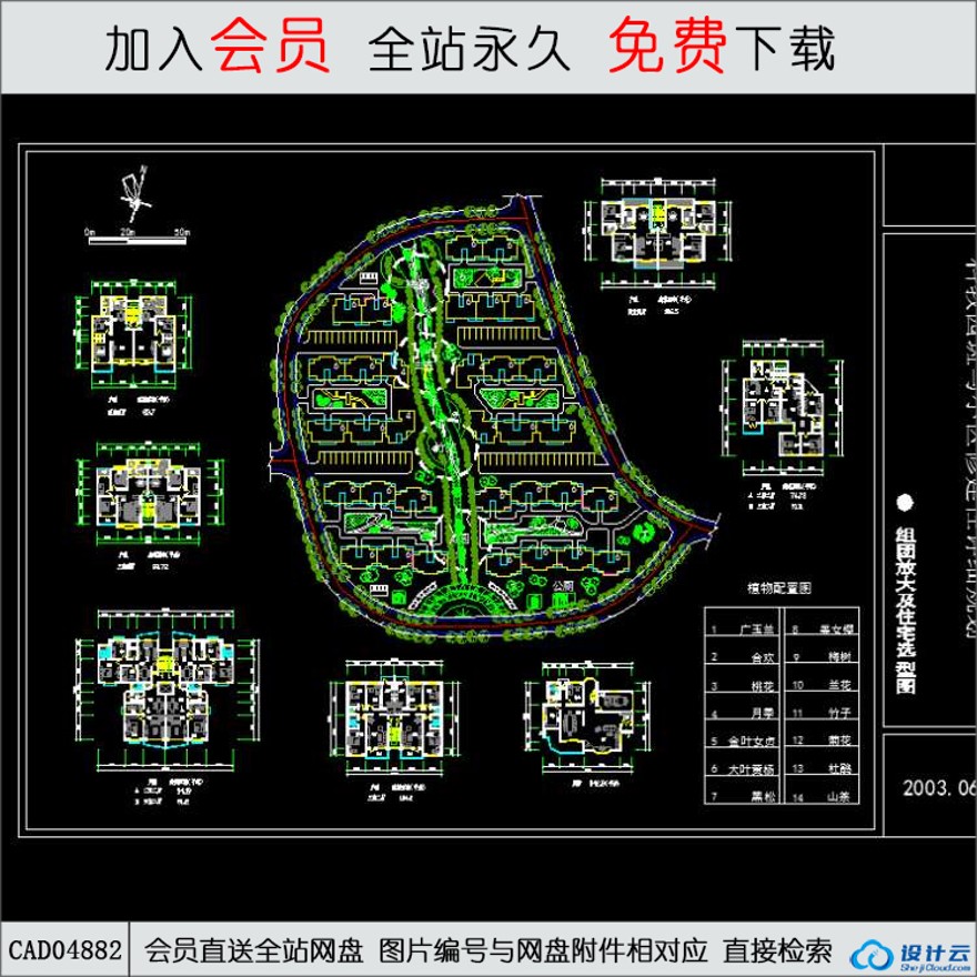 CAD组团绿化放大和户型平面图.d-CAD方案平面图/立剖面图/施工图系列