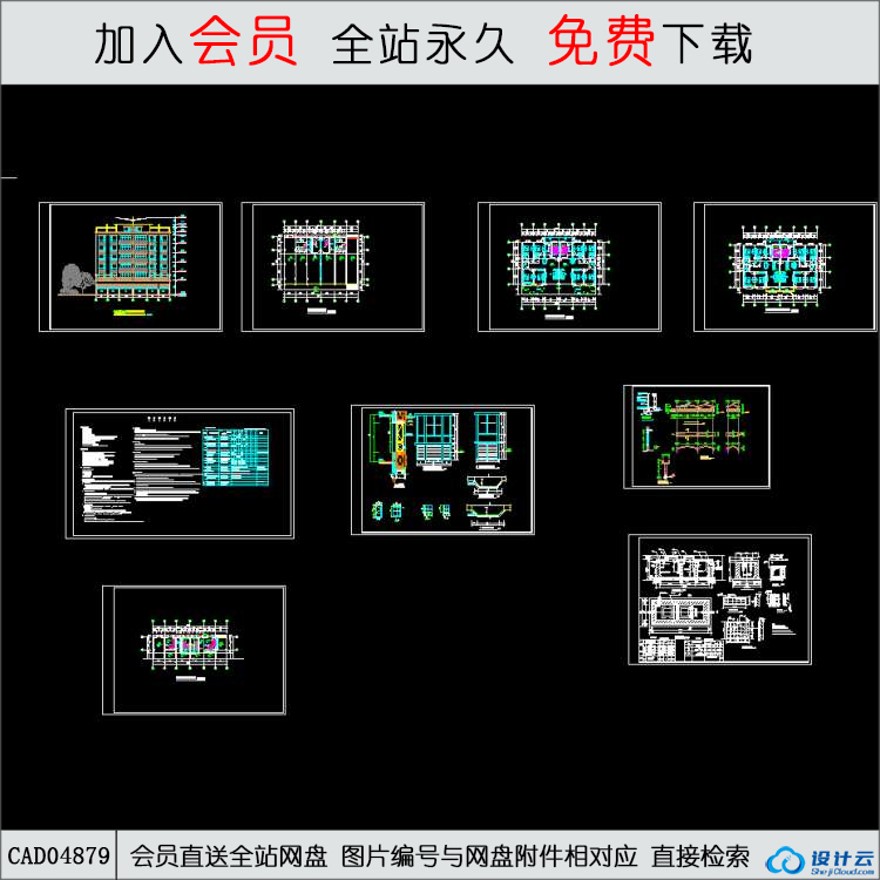 CAD住宅-CAD方案平面图/立剖面图/施工图系列