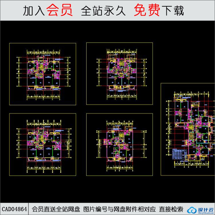 CAD北京某在建住宅楼盘户型图.d-CAD方案平面图/立剖面图/施工图系列