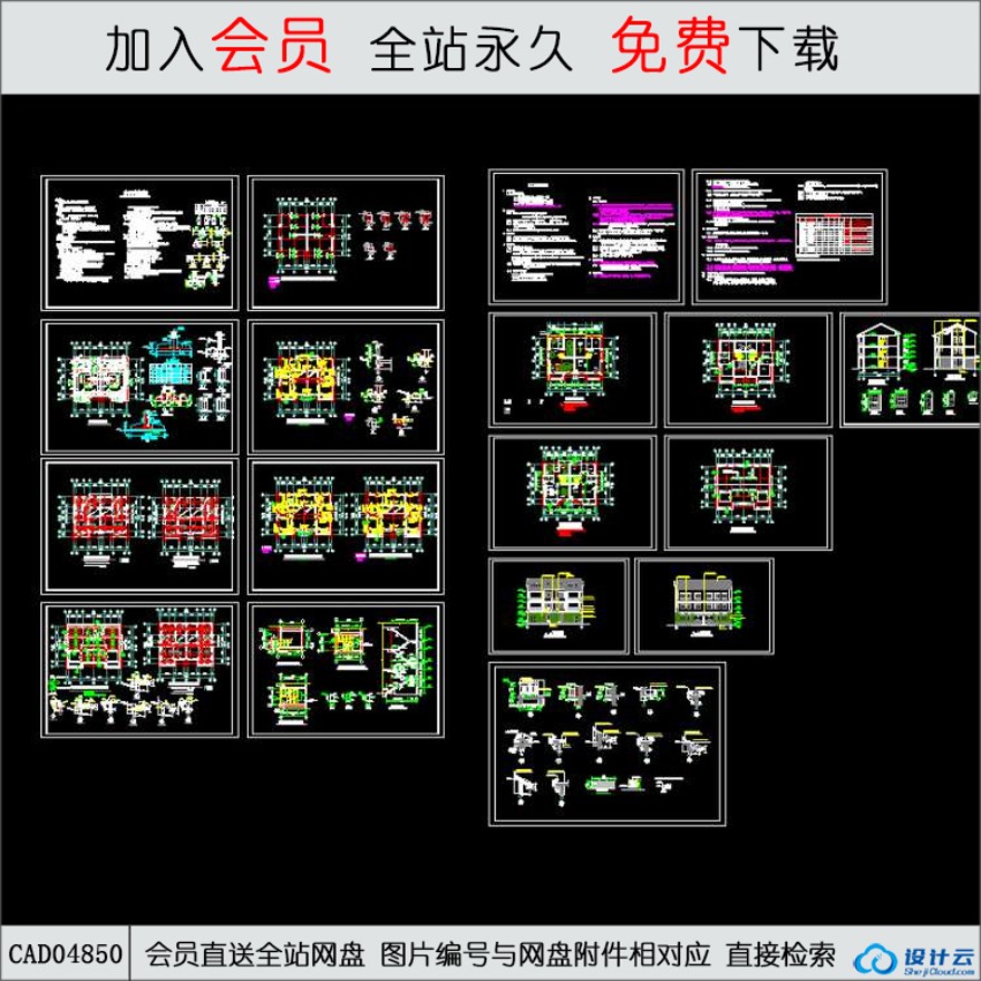 CAD某城市市村民住宅通用图纸二.d[-CAD方案平面图/立剖面图/施工图系列