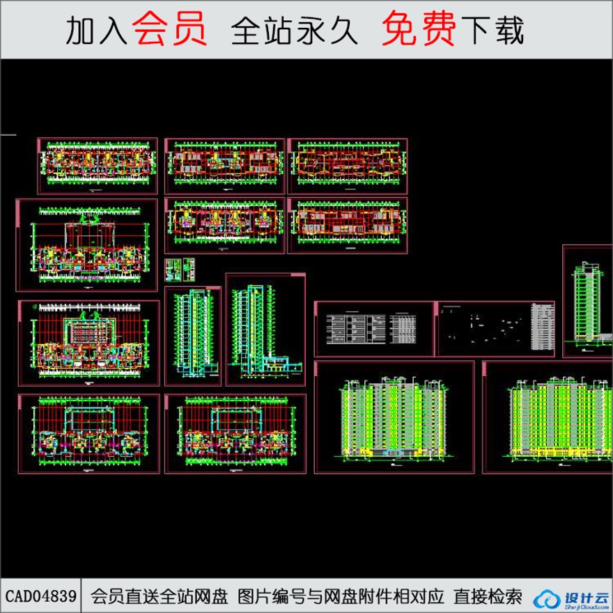 CAD哈尔滨某城市x房地产开发公司开发休息小区6#住宅楼.d-CAD方案平面图/立剖面图/施工图系列