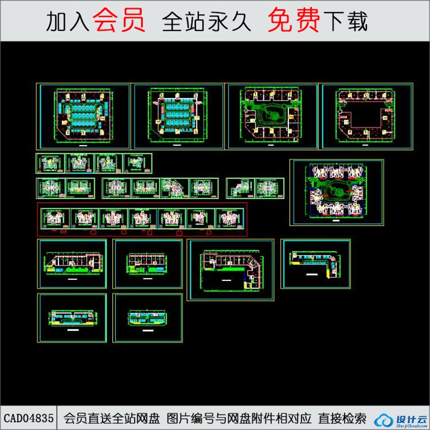 CAD-高层住宅住宅户型平面.d-CAD方案平面图/立剖面图/施工图系列