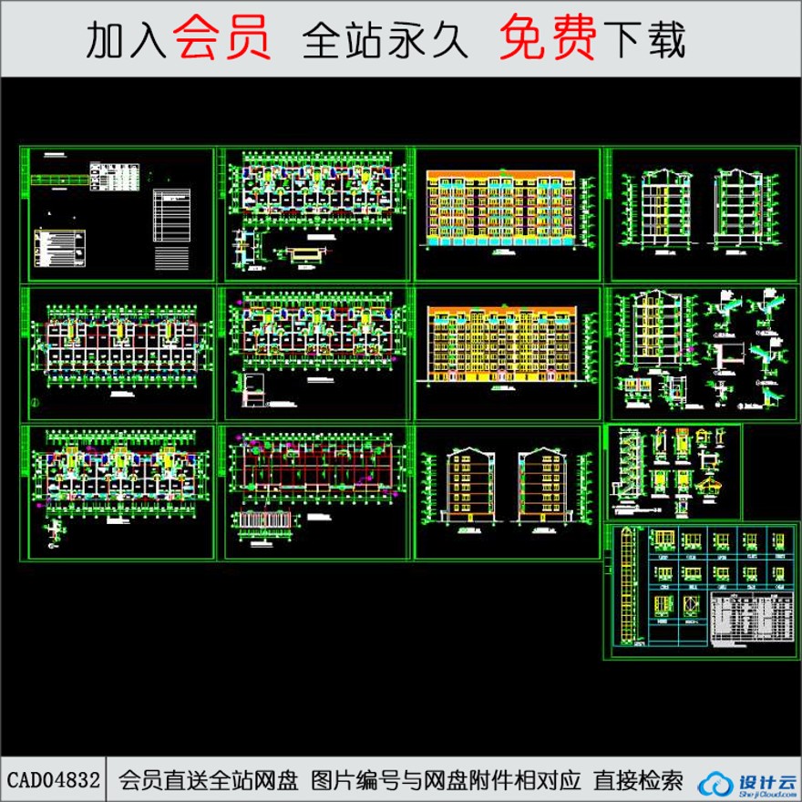 CAD单元式多层住宅建筑施工图.d-CAD方案平面图/立剖面图/施工图系列