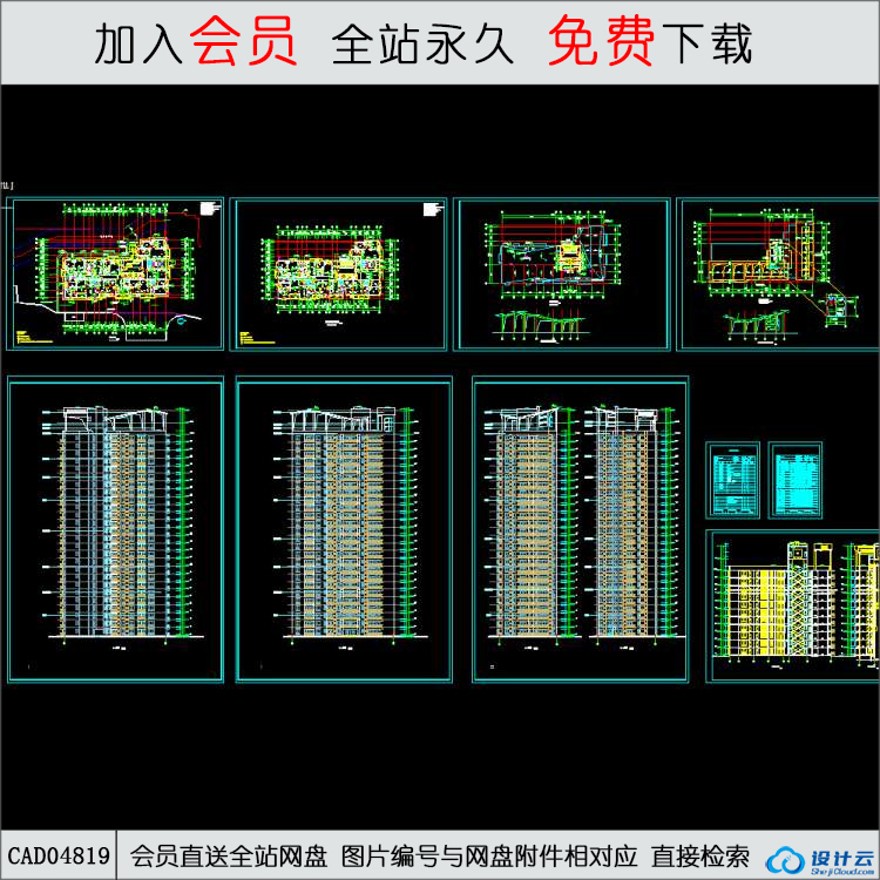 CAD住宅平面-CAD方案平面图/立剖面图/施工图系列