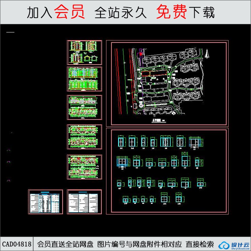 CAD住宅建筑平。立。剖.d-CAD方案平面图/立剖面图/施工图系列