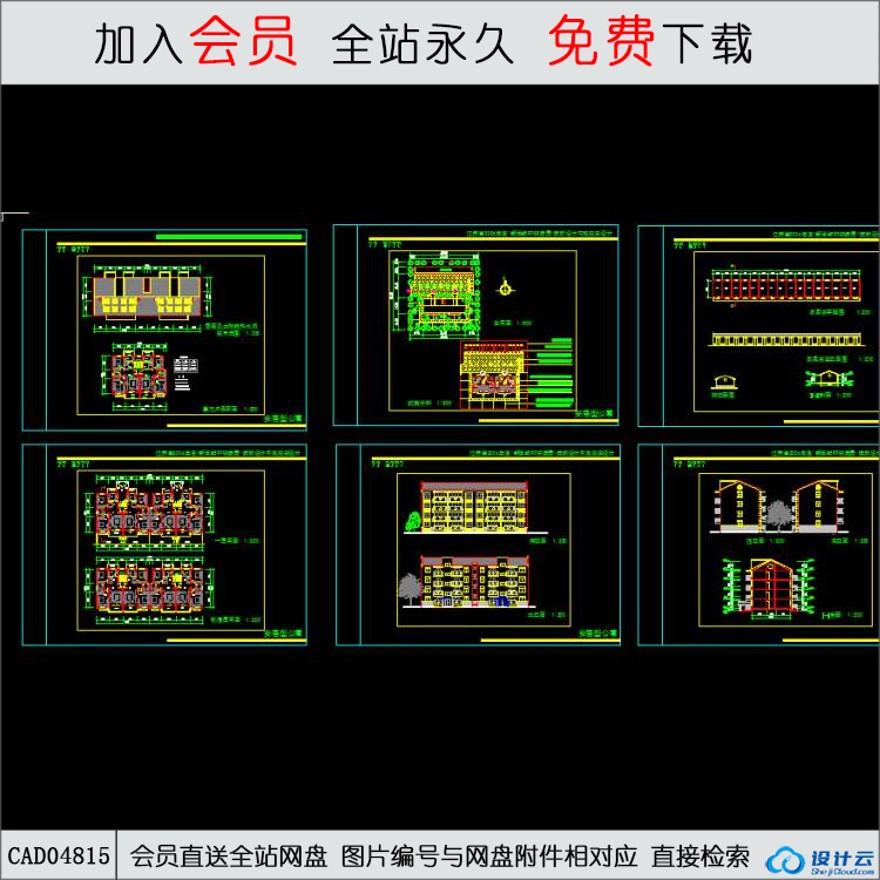 CAD住宅-CAD方案平面图/立剖面图/施工图系列