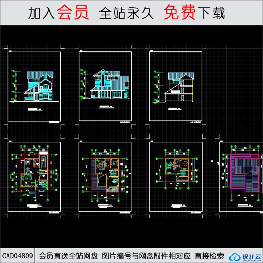 CAD住宅-CAD方案平面图/立剖面图/施工图系列