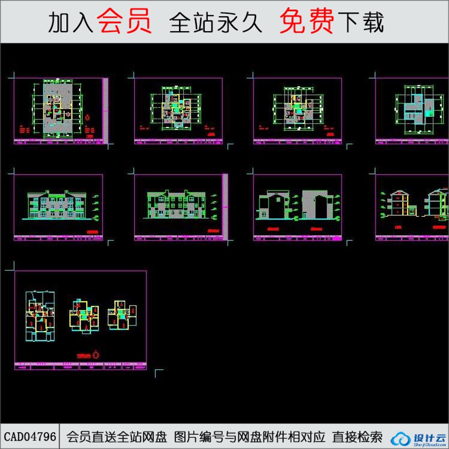 CAD农宅设计方案-CAD方案平面图/立剖面图/施工图系列