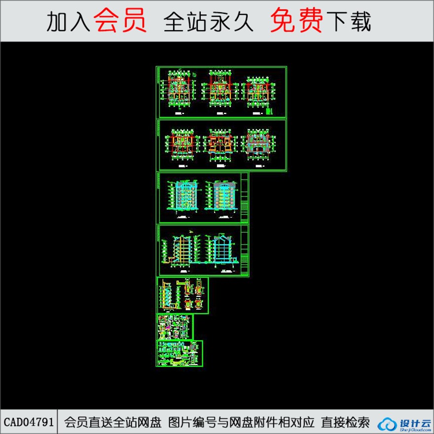 CAD住宅设计图-CAD方案平面图/立剖面图/施工图系列