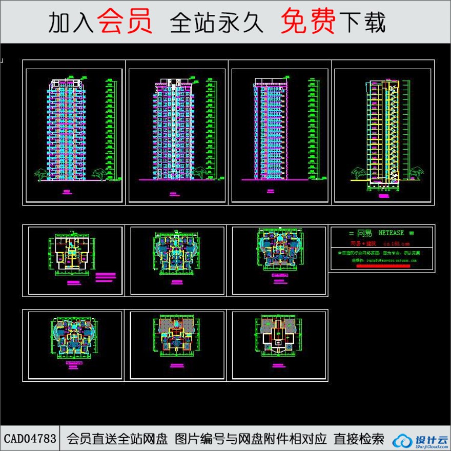 CAD航运新村高层住宅住宅建筑设计01.d-CAD方案平面图/立剖面图/施工图系列