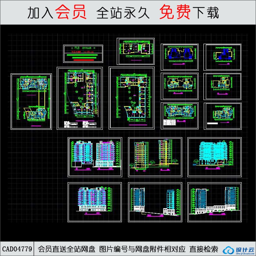 CAD航运新村高层住宅住宅建筑设计03.d-CAD方案平面图/立剖面图/施工图系列