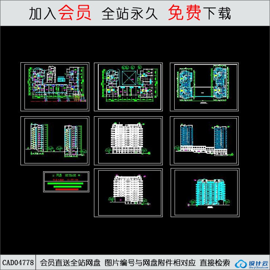 CAD航运新村高层住宅住宅建筑设计02.d-CAD方案平面图/立剖面图/施工图系列