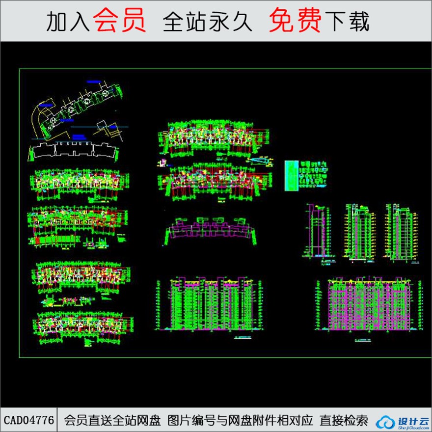 高层住宅小区住宅建筑施工图.d-CAD方案平面图/立剖面图/施工图系列