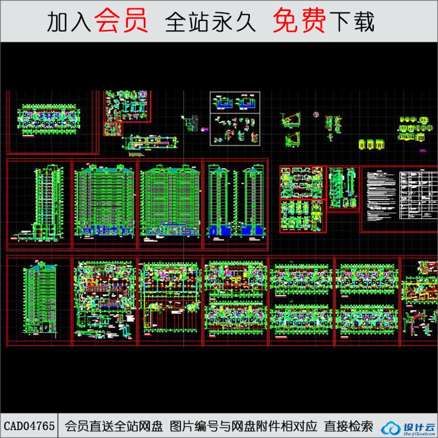 CAD-高层住宅住宅楼全套建施图.i-CAD方案平面图/立剖面图/施工图系列