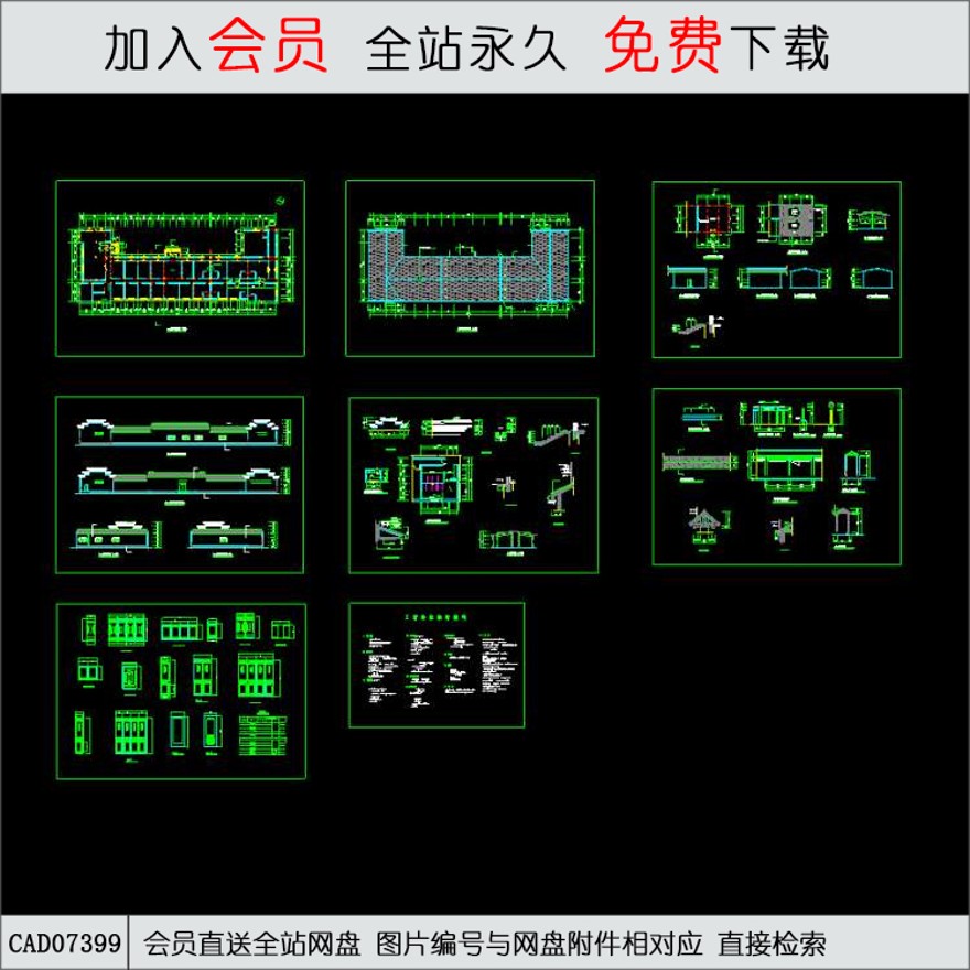 观光农业园餐厅扩展工程建施-CAD方案平面图/立剖面图/施工图系列