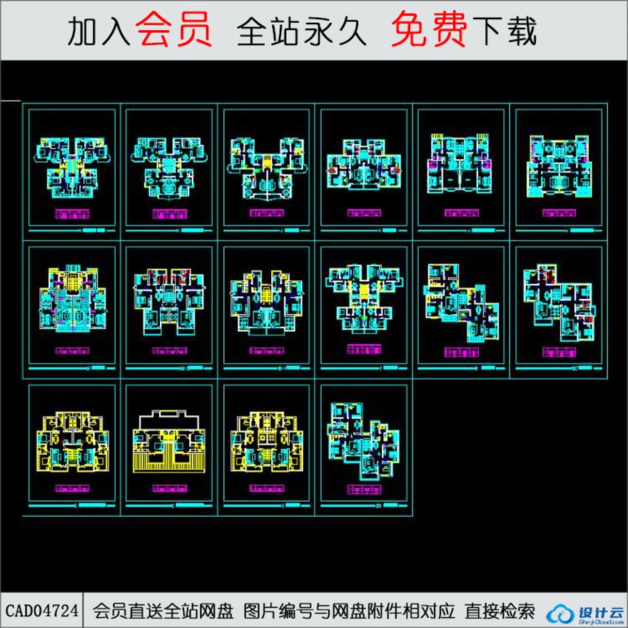 CAD住宅户型-CAD方案平面图/立剖面图/施工图系列