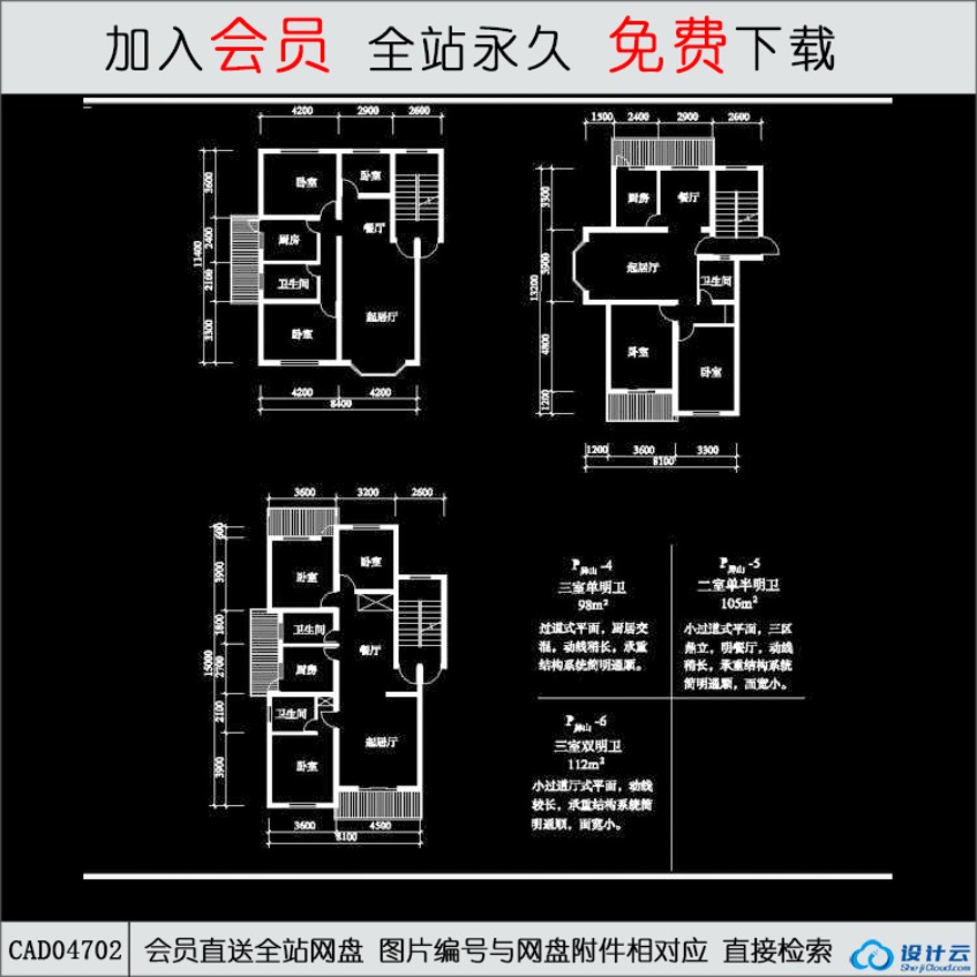 CAD住宅户型54-CAD方案平面图/立剖面图/施工图系列