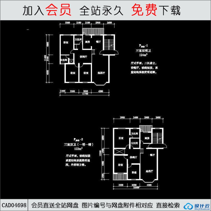 CAD住宅户型4cad图纸CAD方案平面图/立剖面图/施工图系列