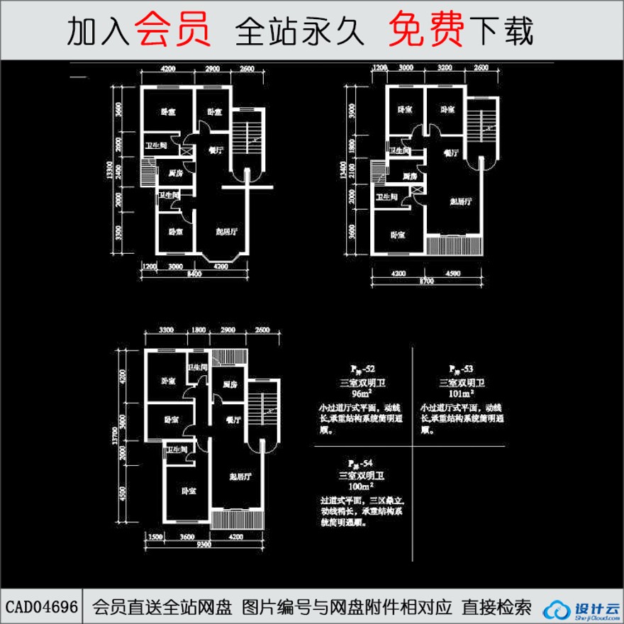 CAD住宅户型19-CAD方案平面图/立剖面图/施工图系列