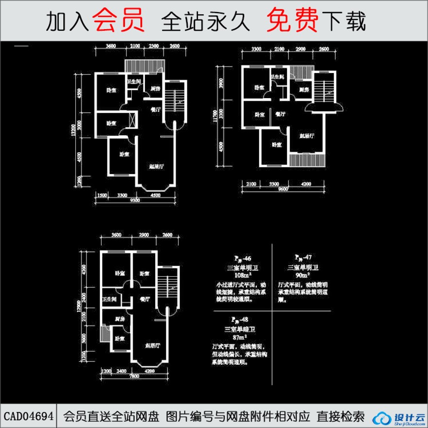 CAD住宅户型1cad图纸CAD方案平面图/立剖面图/施工图系列