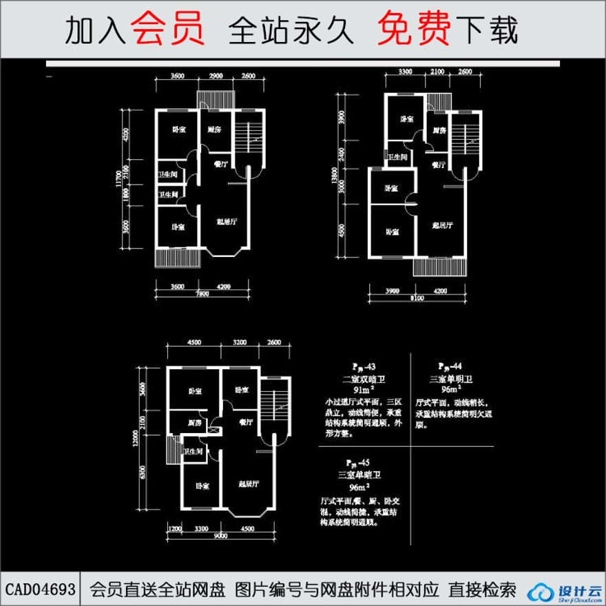 CAD住宅户型16-CAD方案平面图/立剖面图/施工图系列