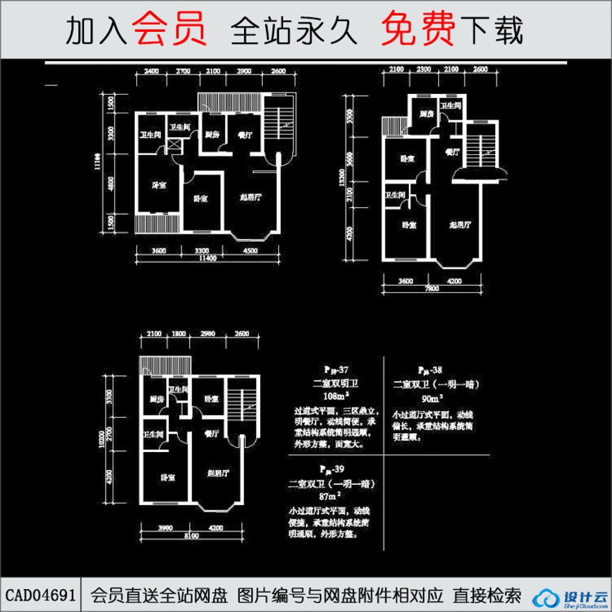 CAD住宅户型14-CAD方案平面图/立剖面图/施工图系列