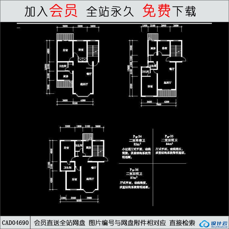 CAD住宅户型13-CAD方案平面图/立剖面图/施工图系列