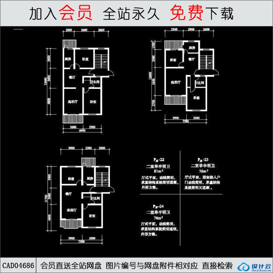 CAD住宅户型9-CAD方案平面图/立剖面图/施工图系列