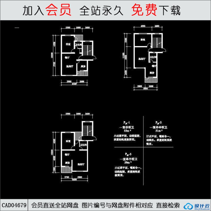 CAD住宅户型-CAD方案平面图/立剖面图/施工图系列