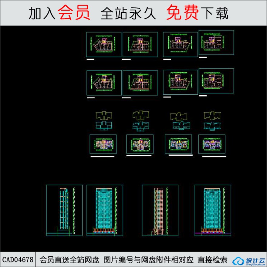 CAD住宅-CAD方案平面图/立剖面图/施工图系列