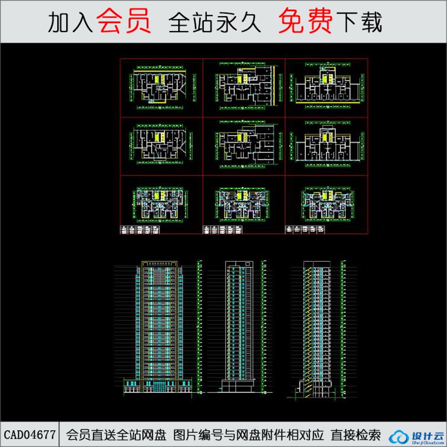 CAD地块平立剖-CAD方案平面图/立剖面图/施工图系列