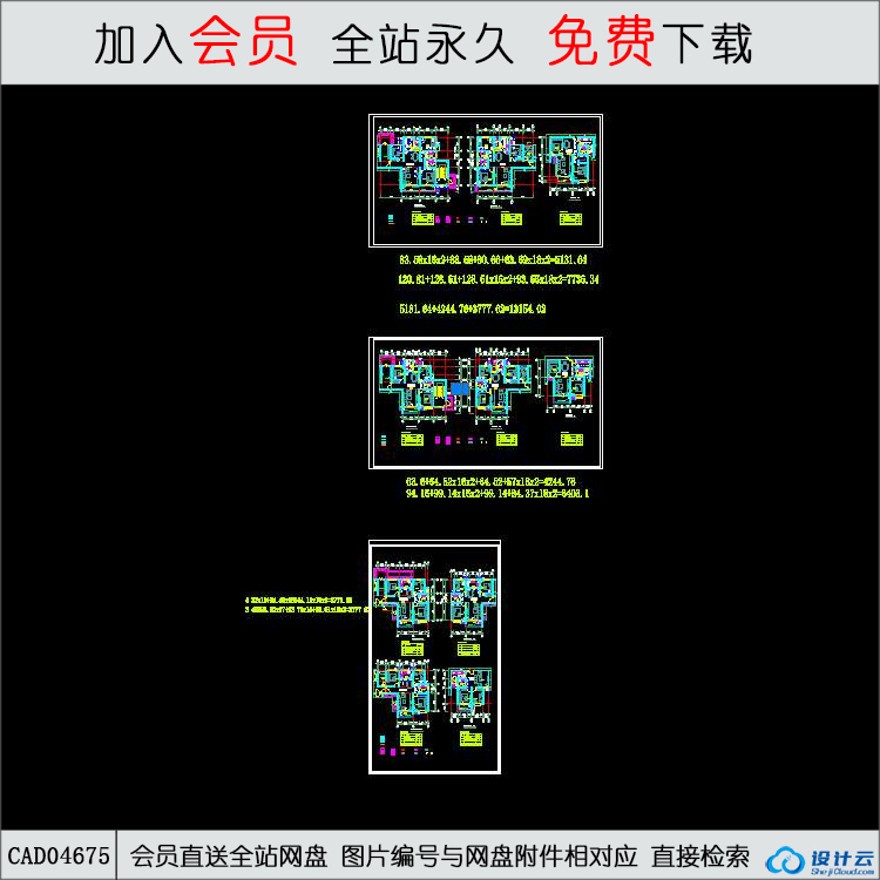 CAD某住宅小区建施户型大样-CAD方案平面图/立剖面图/施工图系列