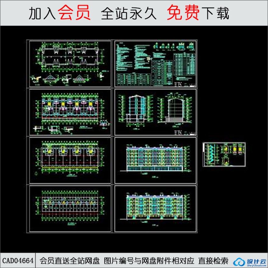 CAD住宅楼建筑施工图-CAD方案平面图/立剖面图/施工图系列