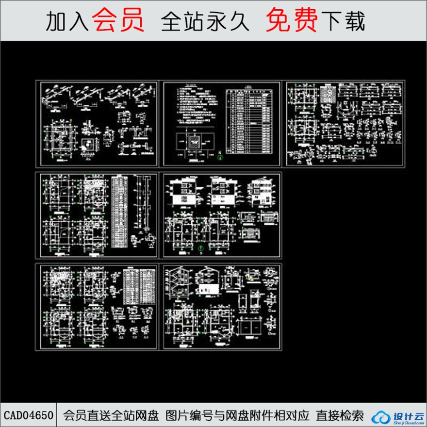 CAD秀山花园住宅建筑施工图-CAD方案平面图/立剖面图/施工图系列