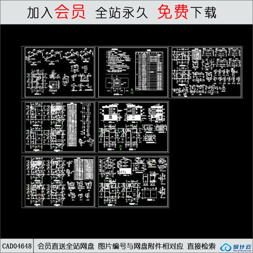 CAD秀山花园住宅建筑施工图-CAD方案平面图/立剖面图/施工图系列