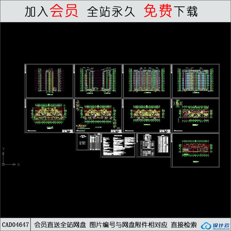 CAD秀枫山庄17栋小高层住宅施工图-CAD方案平面图/立剖面图/施工图系列