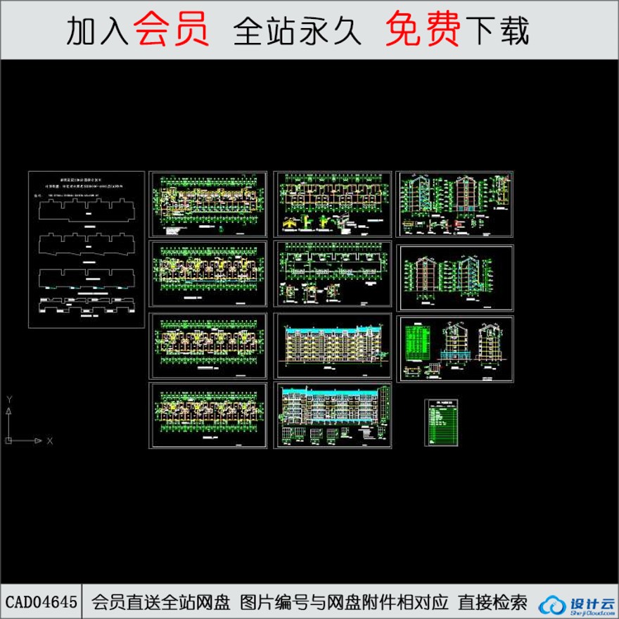 CAD新民花园住宅楼建筑施工图-CAD方案平面图/立剖面图/施工图系列