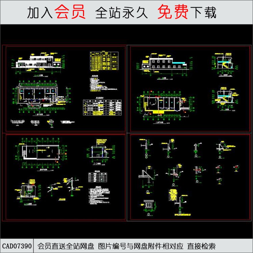 山庄餐饮部建施图-CAD方案平面图/立剖面图/施工图系列