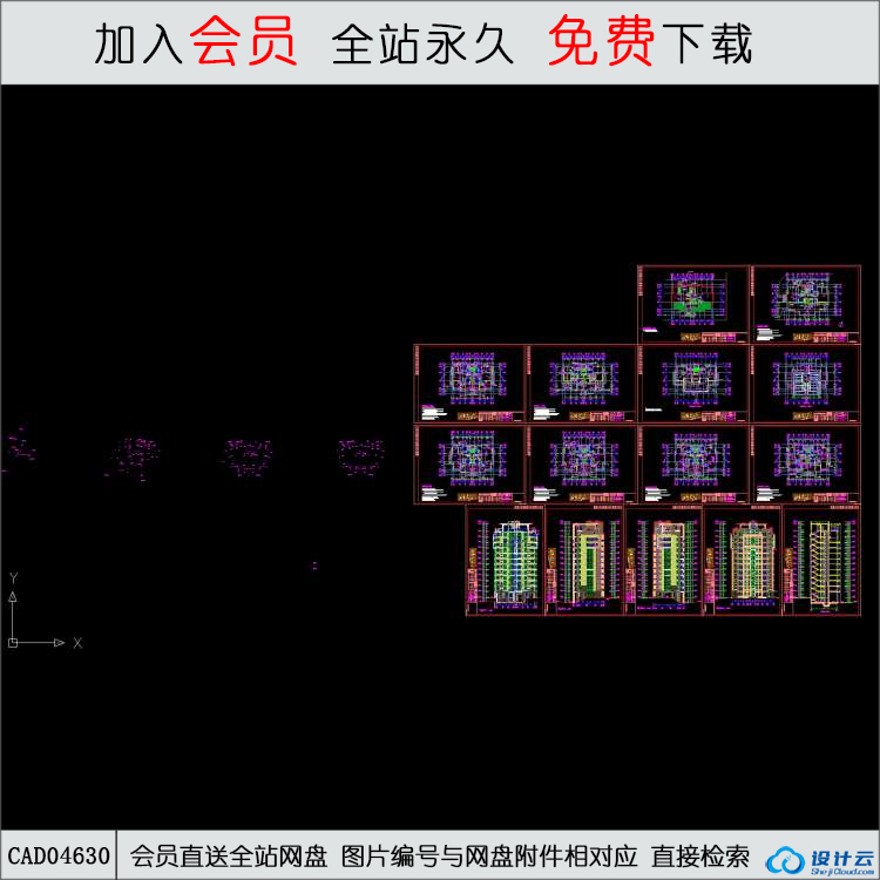 CAD小高层住宅住宅楼-CAD方案平面图/立剖面图/施工图系列