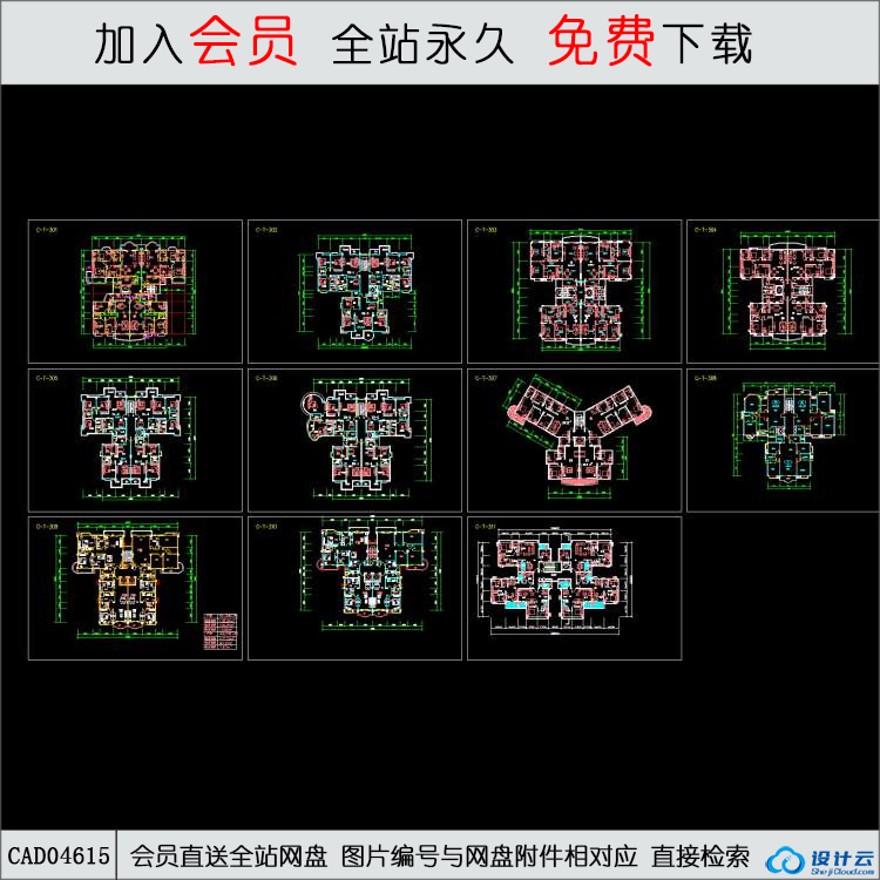 CAD塔式住宅户型-CAD方案平面图/立剖面图/施工图系列