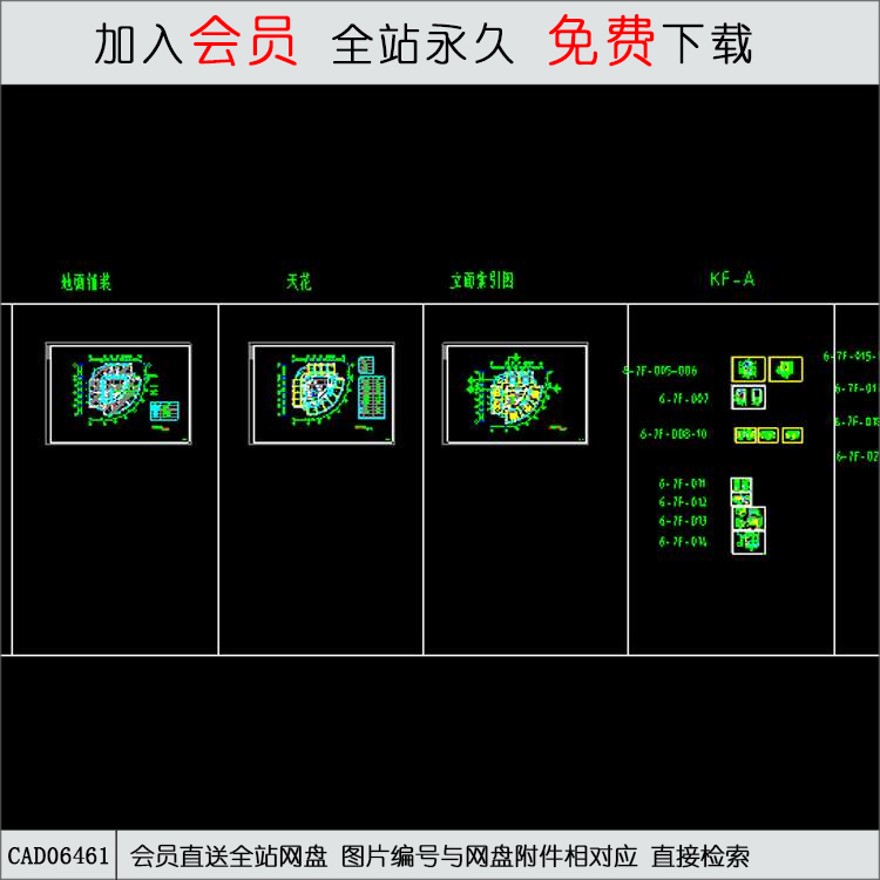 6-7F客房施工图-CAD方案平面图/立剖面图/施工图系列