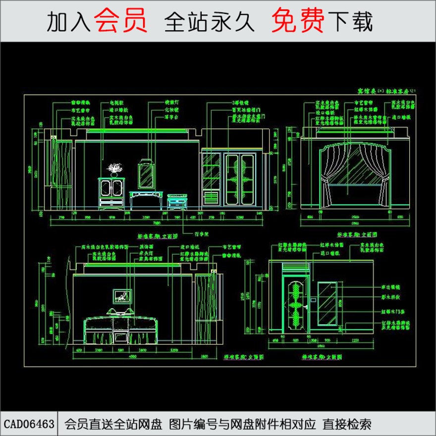 宾馆内详细施工图纸-CAD方案平面图/立剖面图/施工图系列