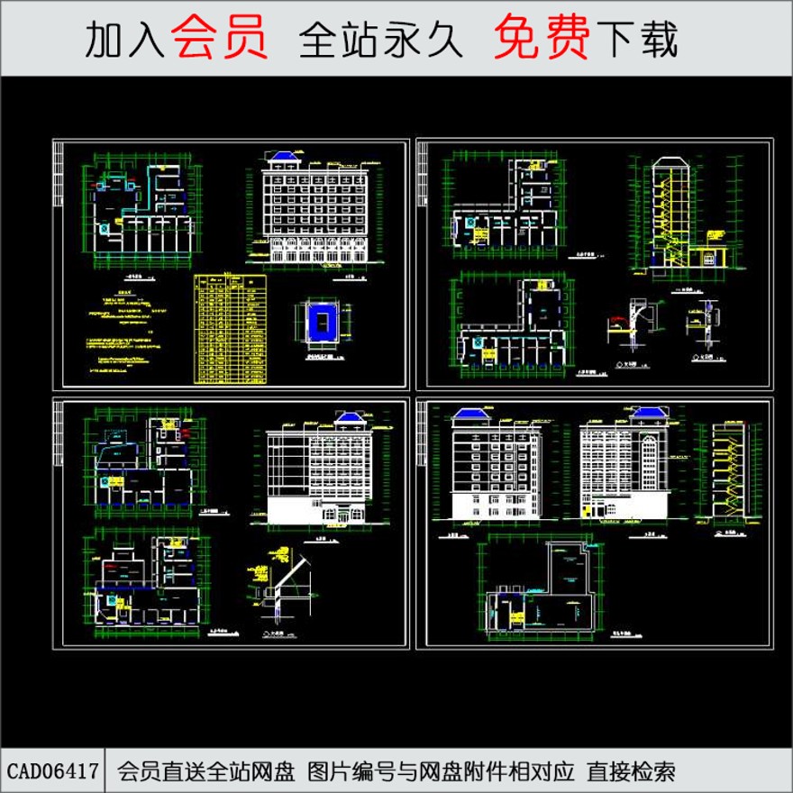 私人宾馆建筑施工图-CAD方案平面图/立剖面图/施工图系列