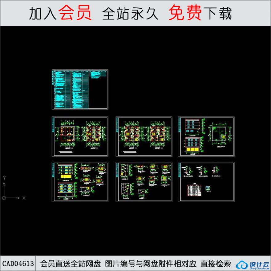 四层宿舍详细全套建筑图-CAD方案平面图/立剖面图/施工图系列