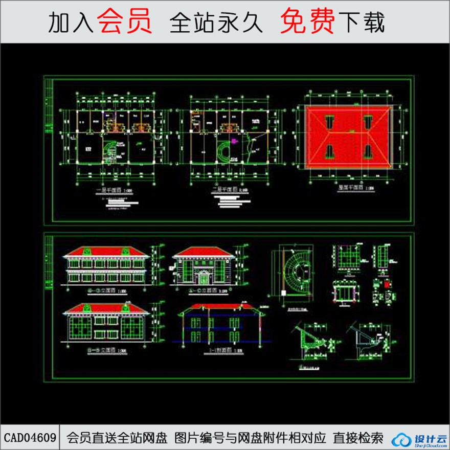 私宅建筑图纸-CAD方案平面图/立剖面图/施工图系列