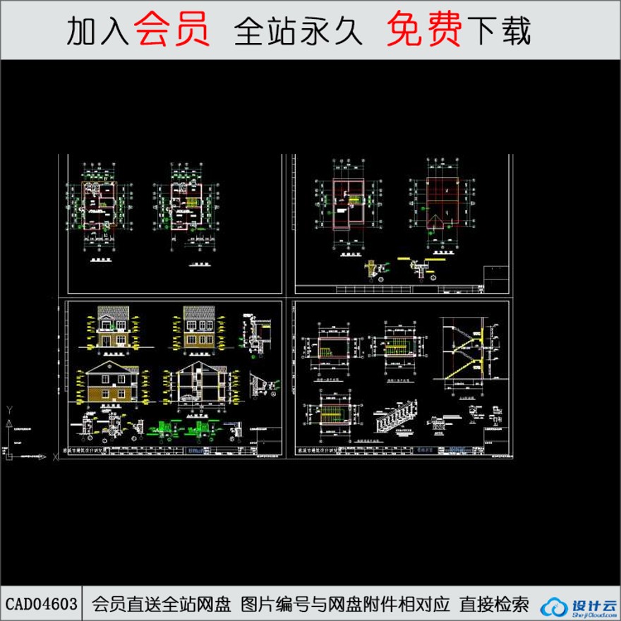 私家住宅设计建筑图-CAD方案平面图/立剖面图/施工图系列