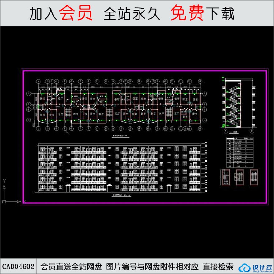 水院教师公寓建筑设计-CAD方案平面图/立剖面图/施工图系列