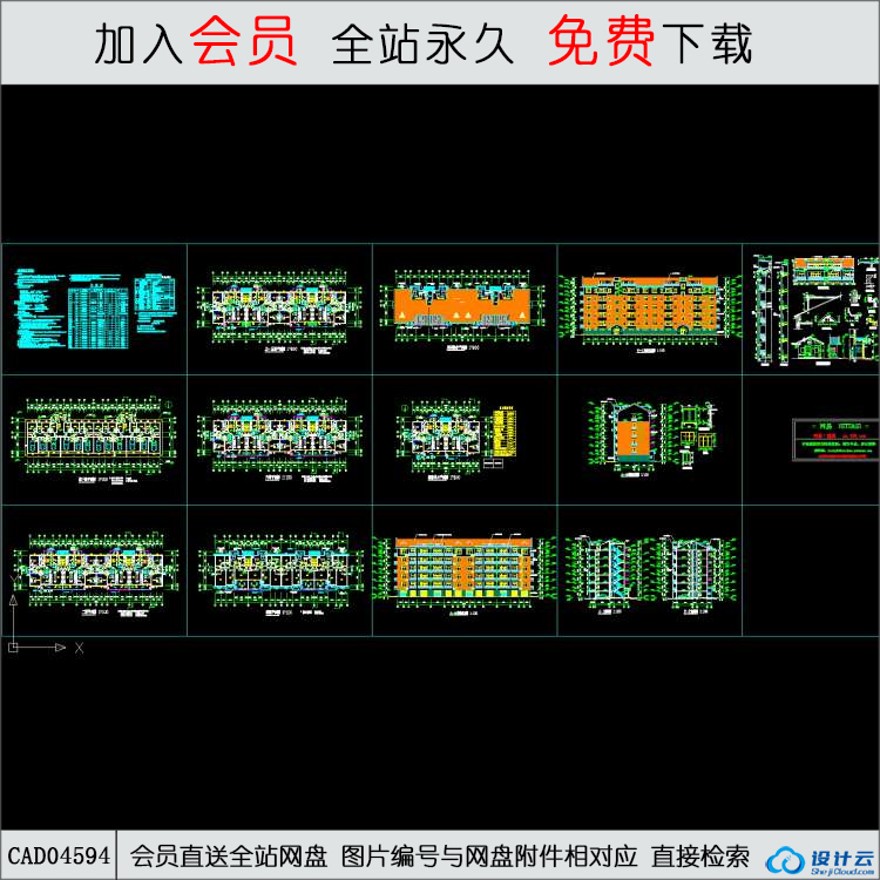 群星花园小区住宅楼-CAD方案平面图/立剖面图/施工图系列