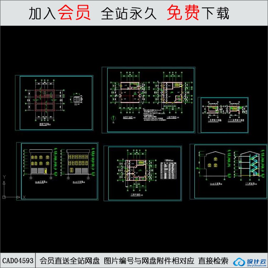 自建房-CAD方案平面图/立剖面图/施工图系列