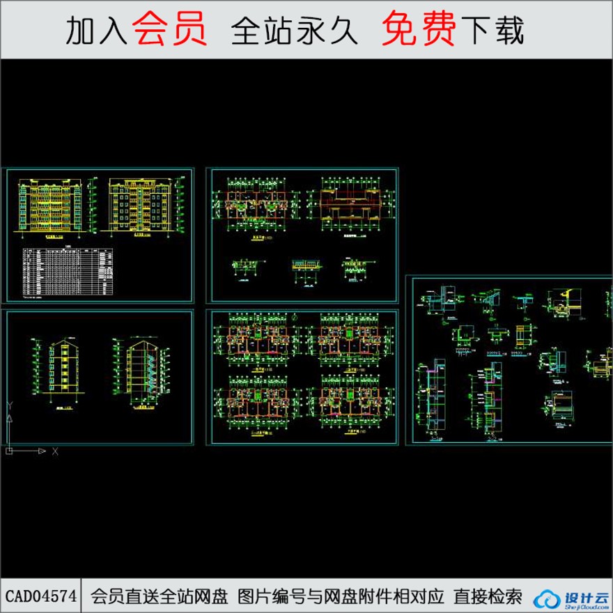 CAD某小区10号楼建筑施工图-CAD方案平面图/立剖面图/施工图系列